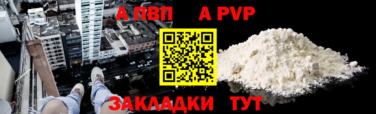Альфа ПВП крисы CK Кашира