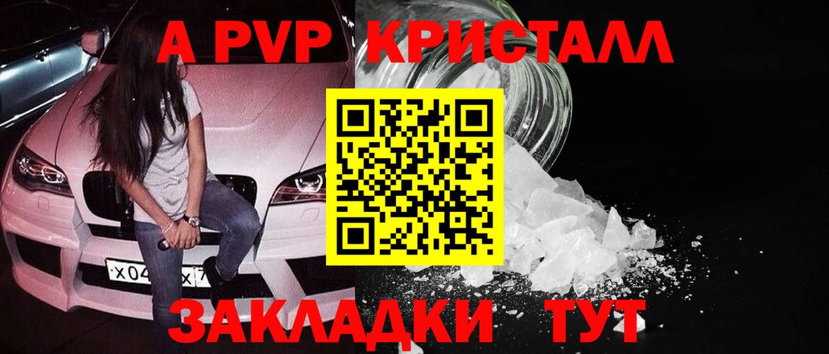 А ПВП мука  Вход с VPN  что такое   A PVP  Кашира  APVP крисы CK 