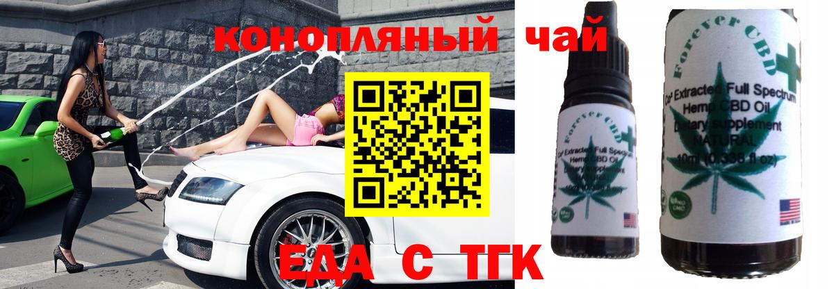 Кашира  Еда ТГК конопля  Вход с VPN 