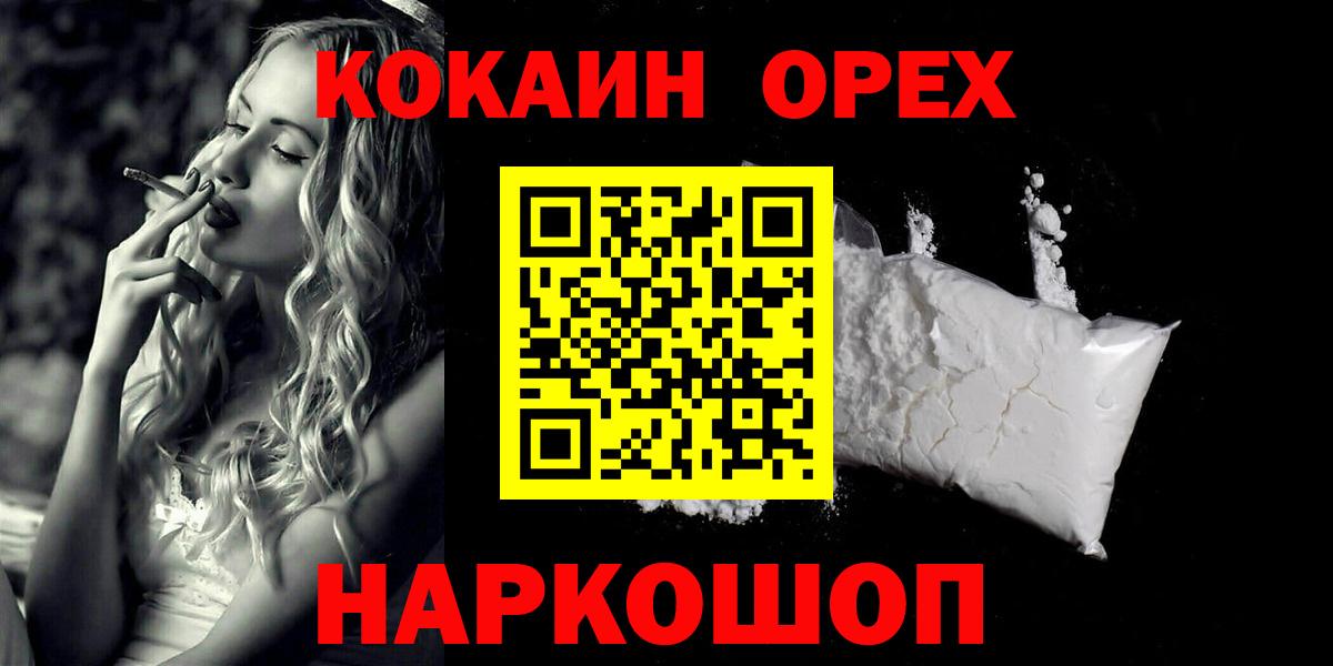 Cocaine 97% Кашира