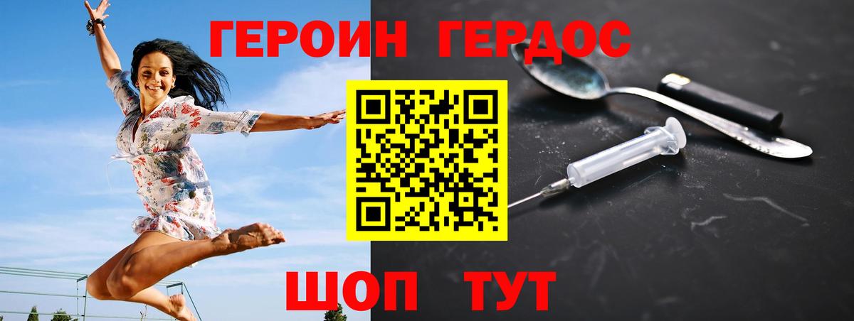 Кашира  Героин хмурый  Вход с VPN 