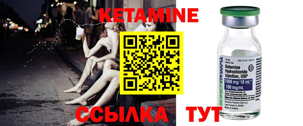 КЕТАМИН ketamine Кашира