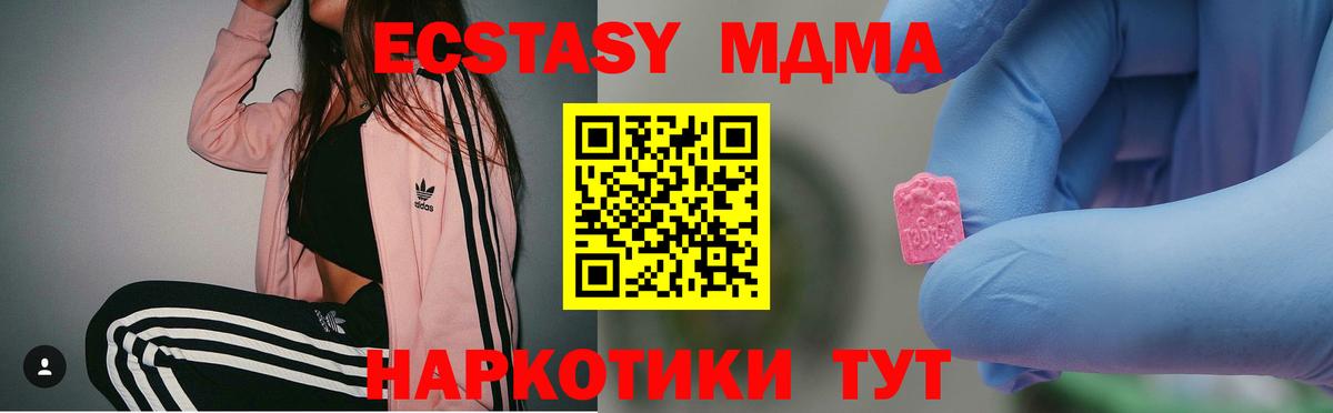 МДМА VHQ  МДМА кристаллы  Вход с VPN  Кашира 