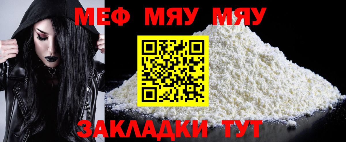 Меф  Кашира