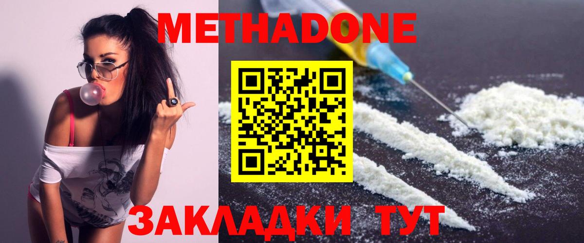 МЕТАДОН мёд Кашира