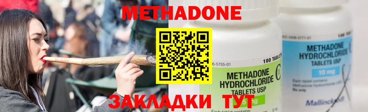 Кашира  МЕТАДОН VHQ  Вход с VPN 