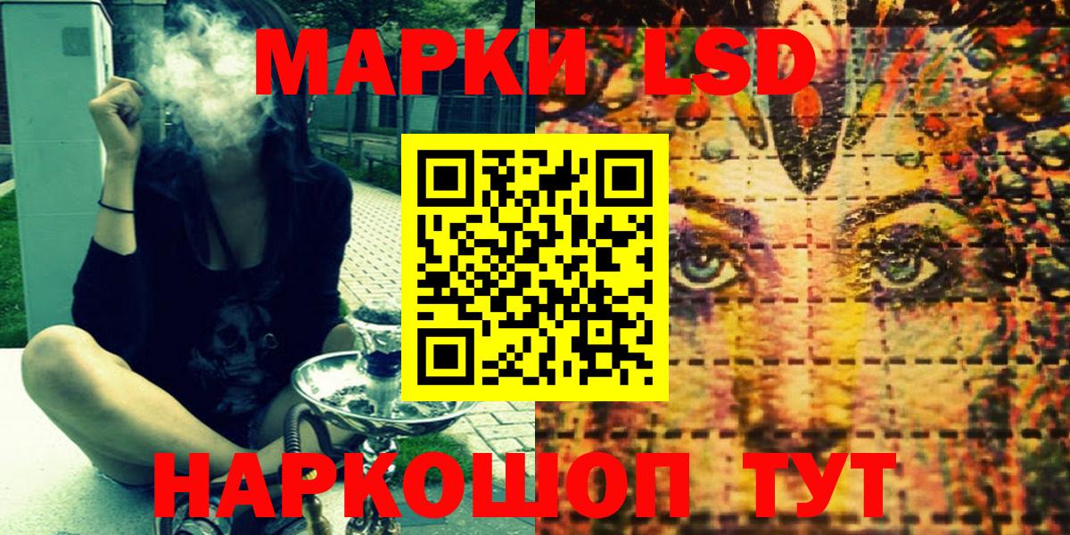 Кашира  Марки 25I-NBOMe  Вход с VPN  Марки NBOMe 1,8мг 