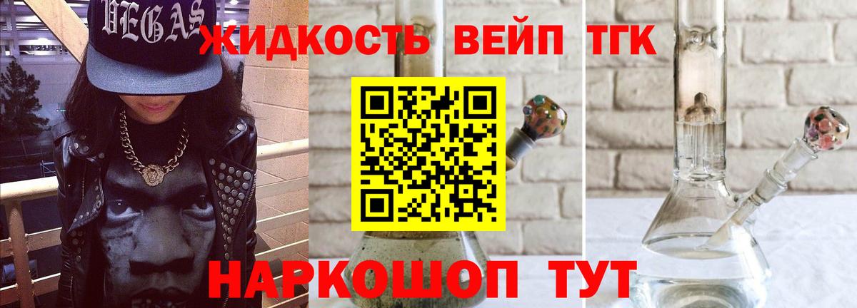 закладка  Дистиллят ТГК Wax  Кашира  Вход с VPN  mega рабочий сайт  Дистиллят ТГК вейп 