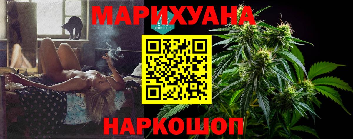 Канабис Bruce Banner Кашира
